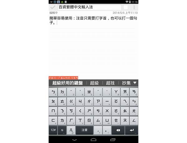 Keyboard - Chinese Pack for Android - Download the APK from Habererciyes